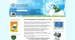 Desktop Screenshot of petromedsnab.com